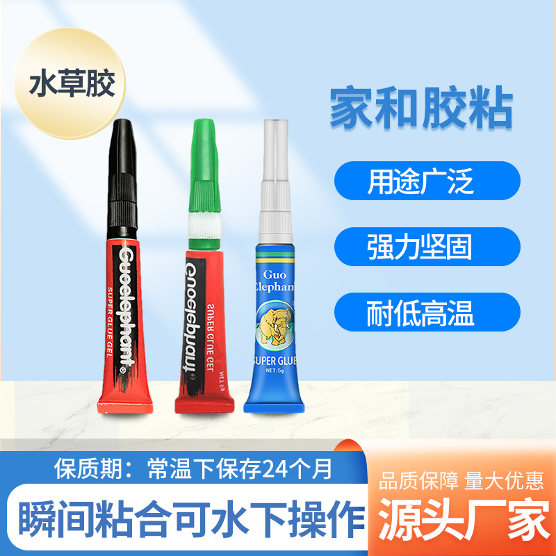 环氧树脂绝缘胶沉木珊瑚杜鹃根石头快干胶透明造景莫斯胶水草胶