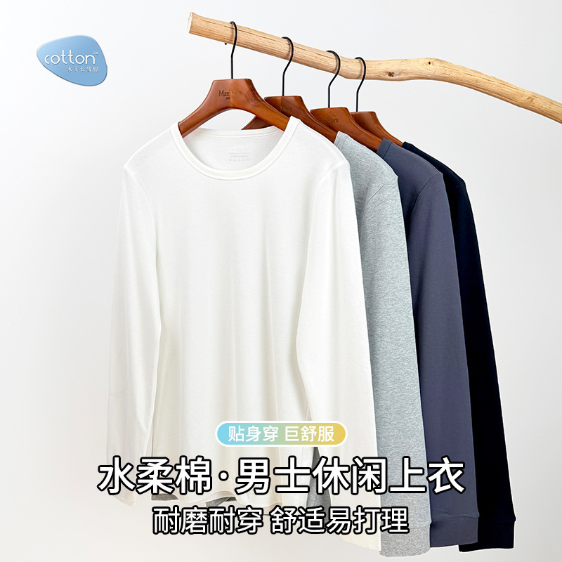 [Water Soft Cotton] 2026 New Spring and Autumn Pure Cotton Men's Casual Round Neck Long-Sleeved T-Shirt Pure Color Base Shirt in Stock