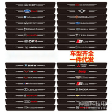 车型车标汽车门槛条防踩踏保护贴碳纤纹皮革迎宾踏板防刮装饰贴
