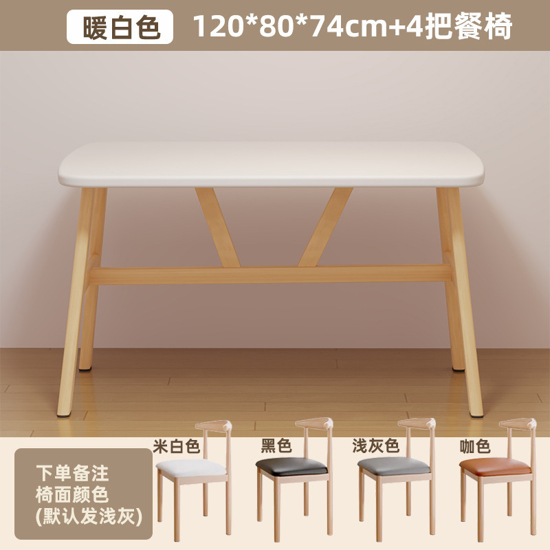 餐桌家用户型长方形出租房用吃饭桌现代简约轻奢餐饮商用桌椅套装|undefined