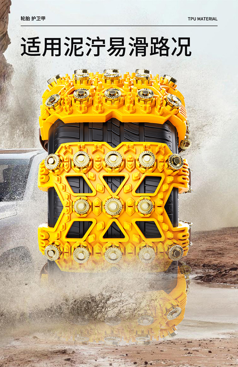 Car Tire Anti-Skid Chain, Car, Off-Road Vehicle, Suv, Universal Thickeneded Tpu Snow and Mud Emergency Escape Chain