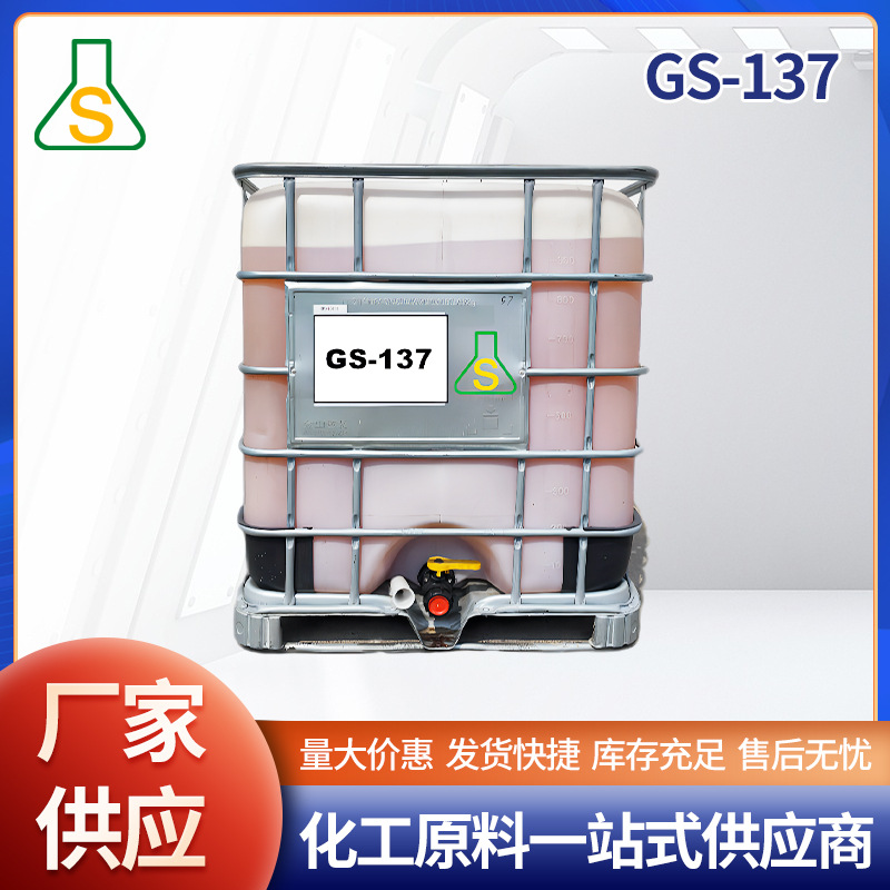 【原塑】PVC压延加压透明膜用环保稳定剂137