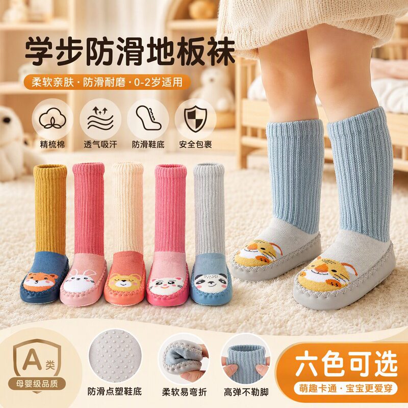Floor Socks, Kidsren's Socks, Baby Shoe Socks, Pure Cotton Long Tube Autumn and Winter Thick Socks for Men and Women, Newborn Non-Slip Baby Toddler Socks Floor Socks, Kidsren's Socks, Baby Shoe Socks, Pure Cotton Long Tube Autumn and Winter Thick Socks for Men and Women, Newborn Non-Slip Baby Toddler Socks