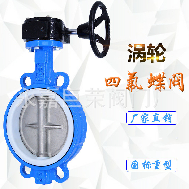 【自产自销】D371F-16Q手柄对夹蝶阀涡轮蝶阀南高阀门