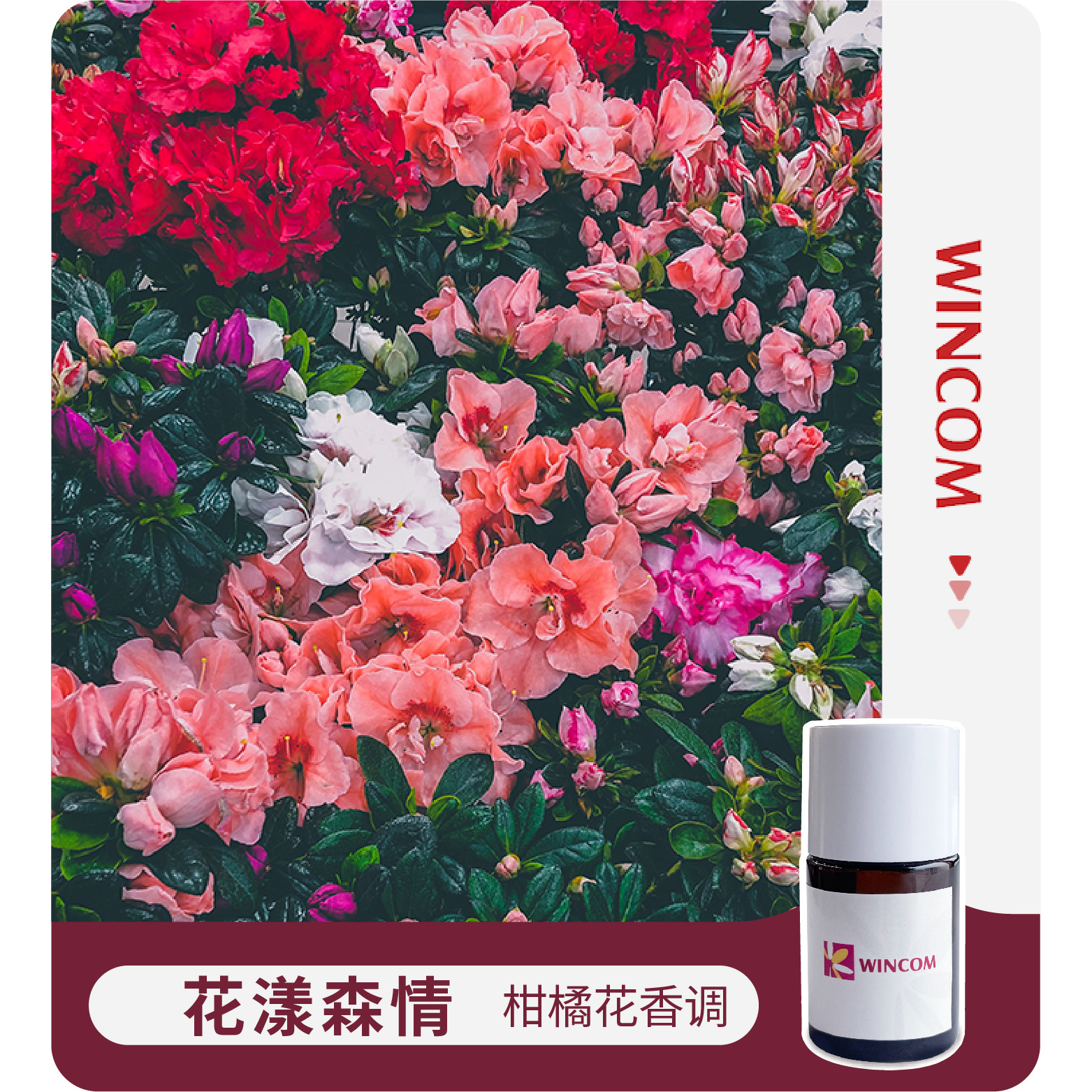 日化香精柑橘花香调洗衣液香精用日化香精原液高浓度香精源头工厂