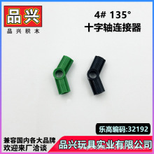 ��1kg��4# 135&deg;ʮ���������������ָ�32192�羳��ľMOC�����FF4