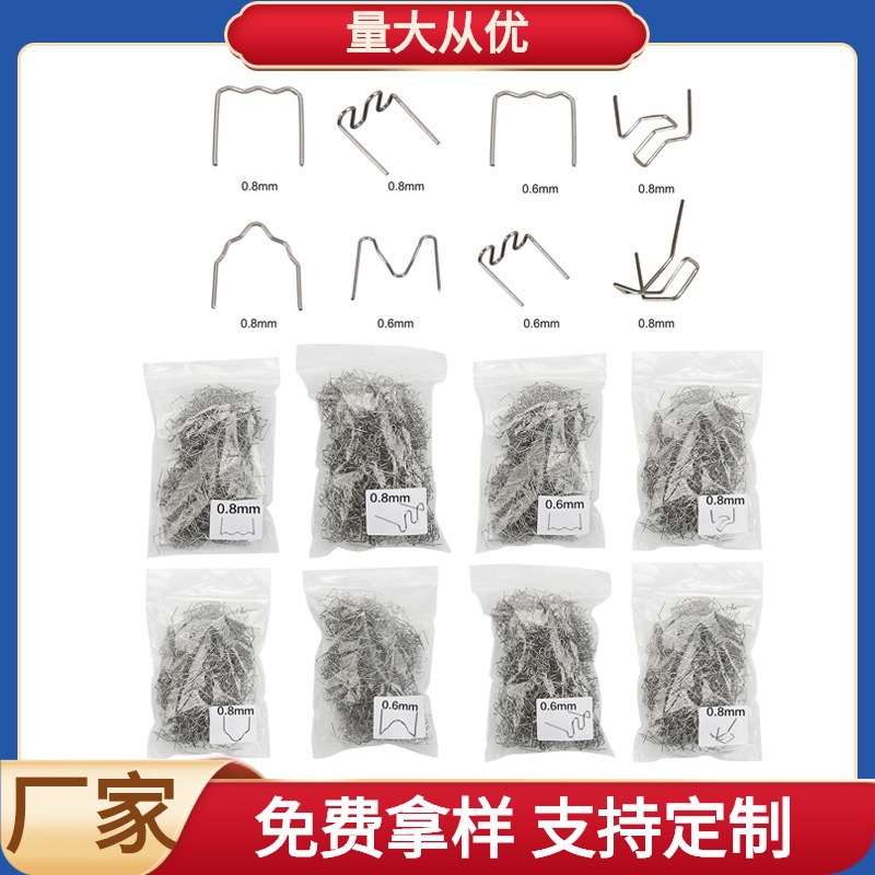 汽车保险杠修复机焊钉塑料修复机焊钉塑焊机热熔枪焊钉钉子热植钉