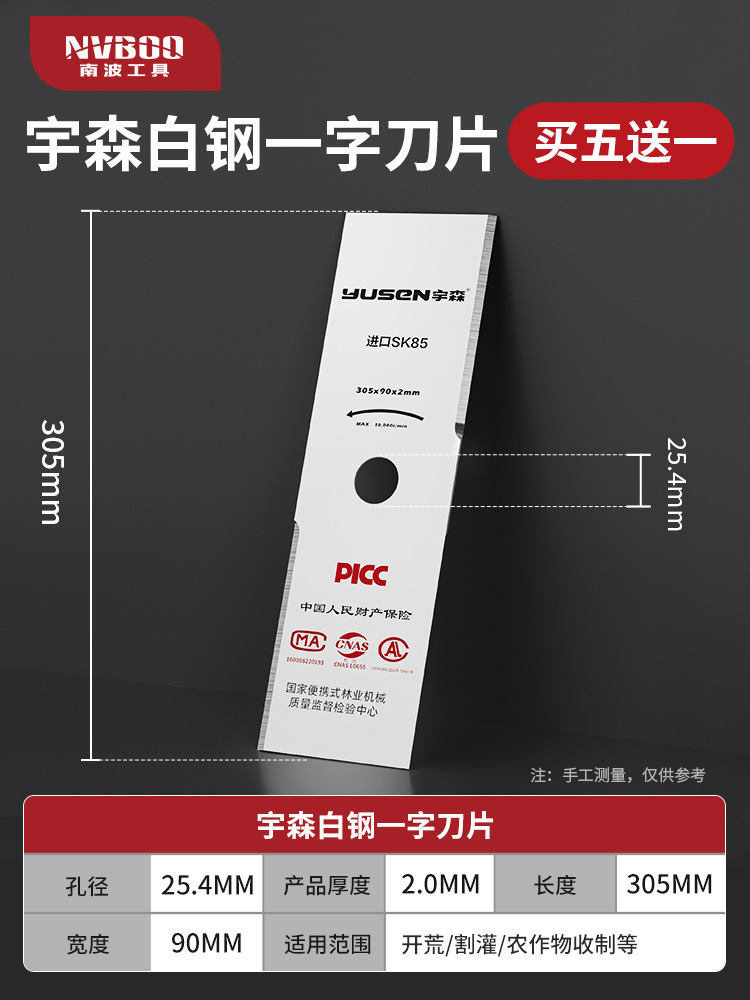 Yusen 정품 SK85 한 단어 흰색 강철 칼날 [가게 주인이 추천하는 품질 보증] 5개 구매