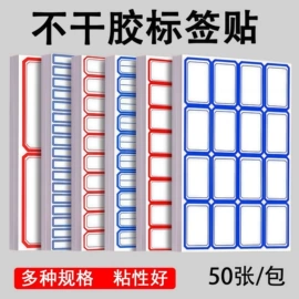 创意贴纸;文具贴纸;书签