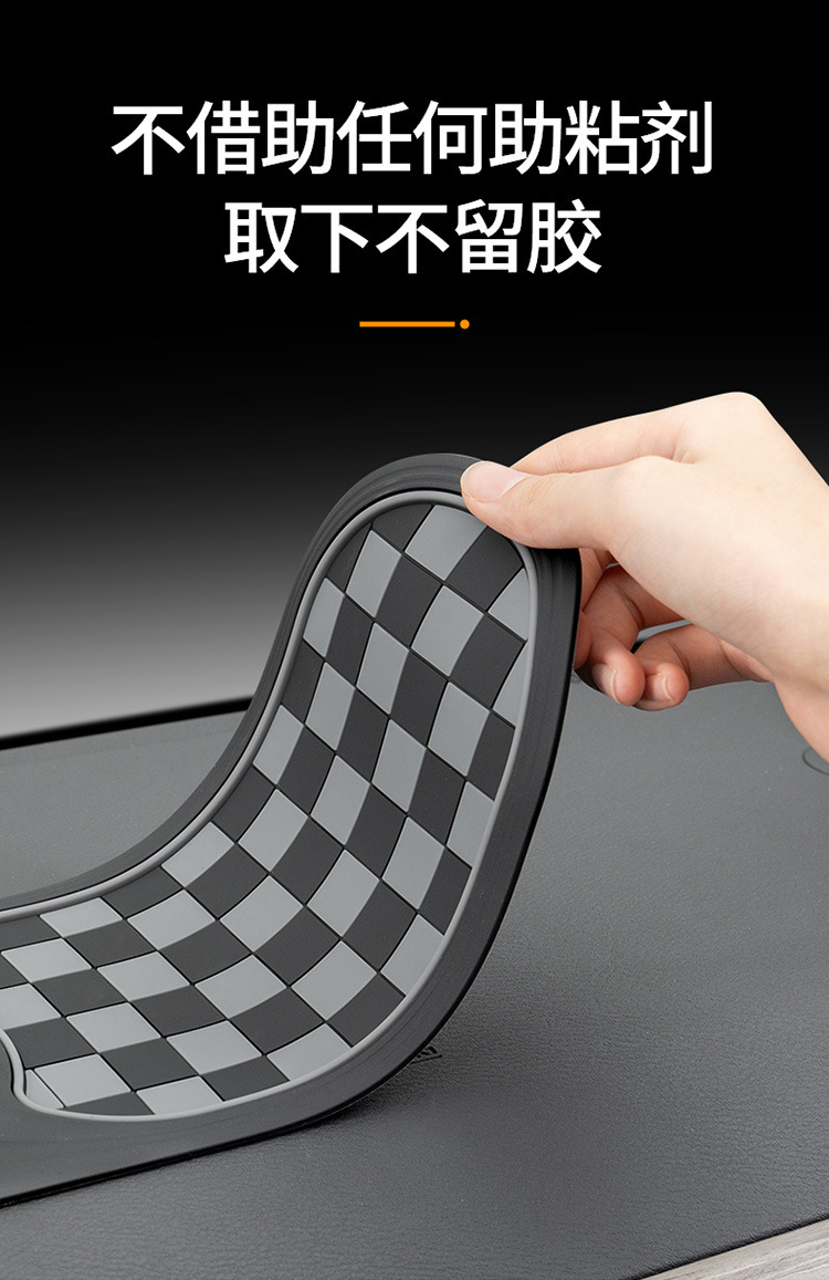 Car Anti-Slip Mat, Mobile Phone Navigation Stand, Temporary Parking Sign, Central Control Storage Mat, Anti-Slip Mat