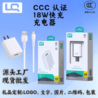 3C认证USB充电头18W快充适用华为小米iqoo安卓oppo手机充电器套装