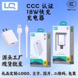 3C认证USB充电头18W快充适用华为小米iqoo安卓oppo手机充电器套装