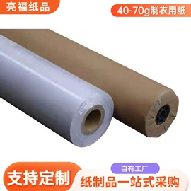 牛皮纸;描图、绘图纸;功能薄膜
