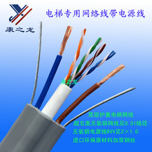 无氧铜电梯网线带电源线电梯监控专用网络线电梯随行电缆电梯线