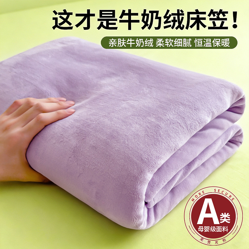 Cama de invierno de leche de camisa de una sola pieza Simmons colchón cubierta de cama gruesa cubierta dormitorio de tres piezas 3