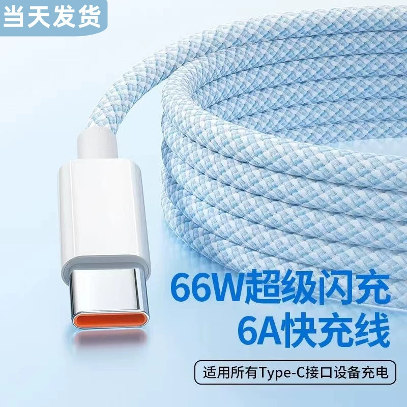 Плетеная линия передачи данных Type-c6A Быстрая зарядка для мобильного телефона Huawei p30p40 Charger Line nova7 Glory 9x