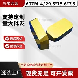 硬质合金;机用刀片;其他五金工具