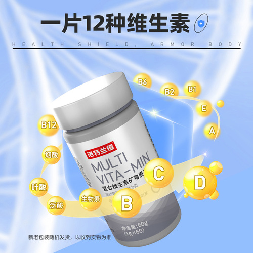 Notland Men's Multivitamin Mineral Tablets 1g*60 Multivitamins Men's Sports