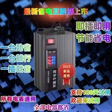 25款智能節電器正品節電器省電王家用節能省電王宿舍出租房省電器