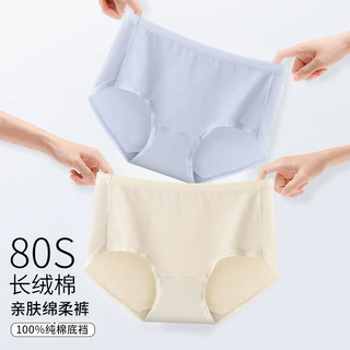 80S长绒棉女士内裤批发2023亲肤澳洲棉柔裤底档内裤活性印染