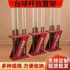 ビリヤードクラブ収納ラック、高級クラブ収納スタンド、フロアキャビネット、ビリヤードホールクラブボックス、メンズクラブ、ビリヤードクラブバケット
