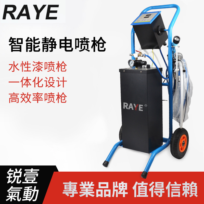 RAYE 智能静电喷涂机静电水性漆喷涂静电发生器自动喷枪现货批发
