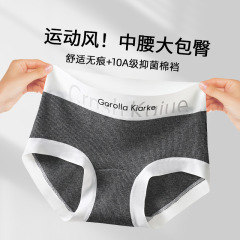 运动风纯棉内裤女中腰10A抗菌字母舒适透气加长裆少女三角内裤