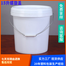 �Ӻ��w15�������ܷ�T��Ͱ����Ͱ15L����ͰPP������C��Ͱ���l