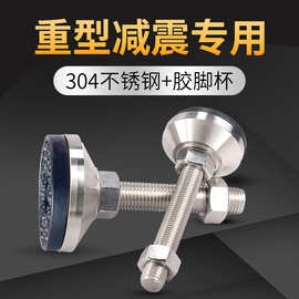 不锈钢调节脚杯304重型防滑固定地脚m2m6m20脚垫支撑脚可调节脚