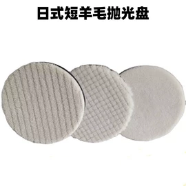 抛光轮;羊毛球;汽车清洁工具