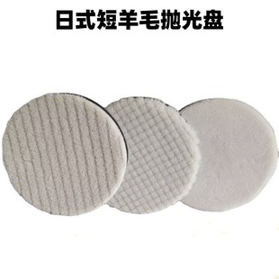 Short wool polishing disc Japanese wool disc self-adhesive 3 inch 4 inch 5 inch car beauty scratch repair polishing disc