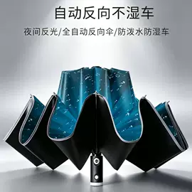 雨伞