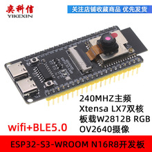 ESP32-S3-CAM 核心开发板 WROOM N16R8 wifi蓝牙模块OV2640摄像头