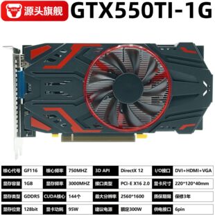 ԭ�bȫ���@��GTX550Ti GB 28BIT  D5��X�����Α��@���F؛