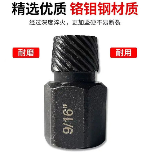 Broken head bolt screw cap extractor broken screw extractor broken head screw hexagon socket bolt removal tool