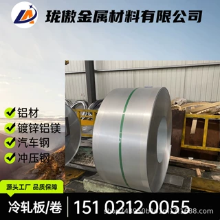GMW3399M-ST-S   CR1300T/1030Y-MS冷轧供应钢材配送一站式服务
