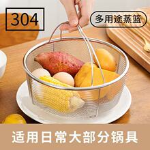 多用途电饭锅电饭煲蒸笼304不锈钢蒸格蒸饭神器蒸隔架家用沥水篮