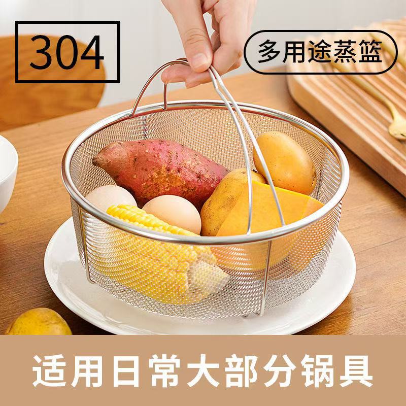 多用途电饭锅电饭煲蒸笼304不锈钢蒸格蒸饭神器蒸隔架家用沥水篮
