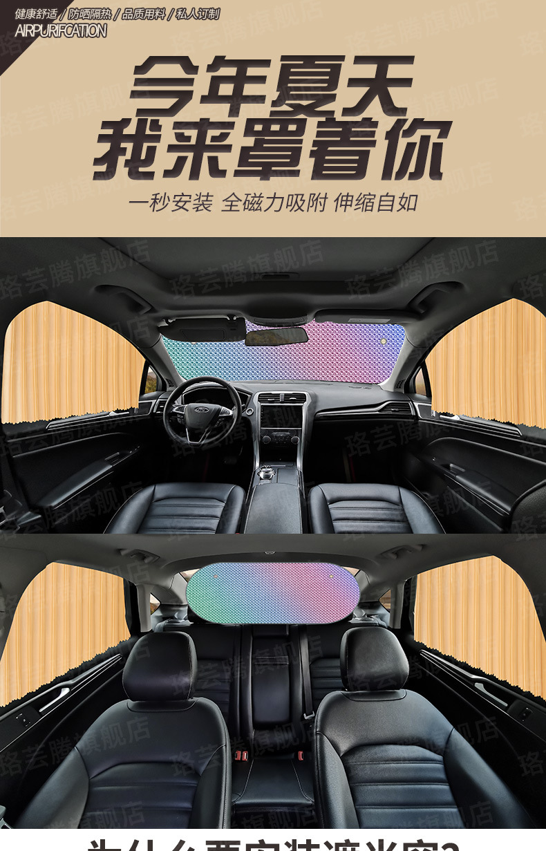 Car Curtains, Car Sunshades, Private Sun Protection, Magnetic Pull Curtains, Car Sliding Tracks, Interior Window Insulation