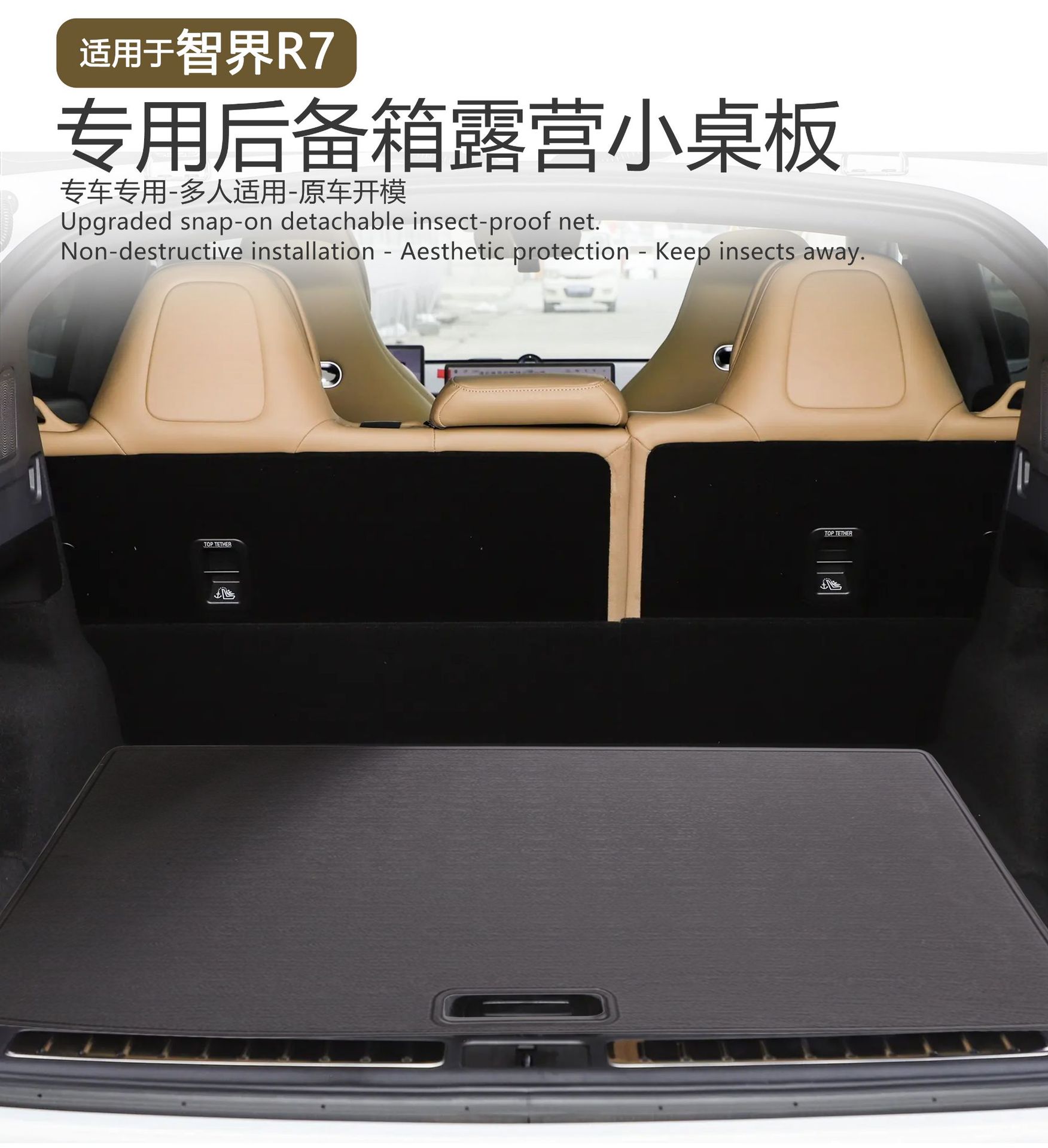 Suitable for intellectual R7 trunk small table board tail box unfolding table outdoor camping table board modified accessories car special