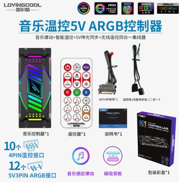 クロスボーダーLOVINGCOOLコンピューターARGB冷却ファンpwm温度制御RGB超静音ファンARGBコントローラー|undefined