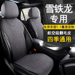 シトロエンc 6世嘉c 4lエリゼc 5自動車クッションC3-XR自動車四季シートカバーベルサイユc 5 X