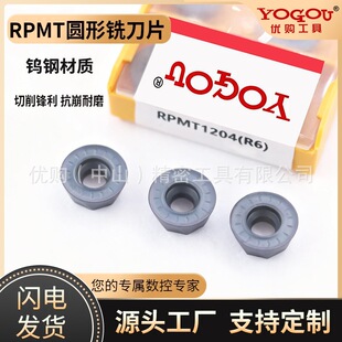 RPMT�A��㊵�ƬR5R6��������ͨ�þ��ӹ�Ӳ�|�Ͻ��Ч���ؼӹ�