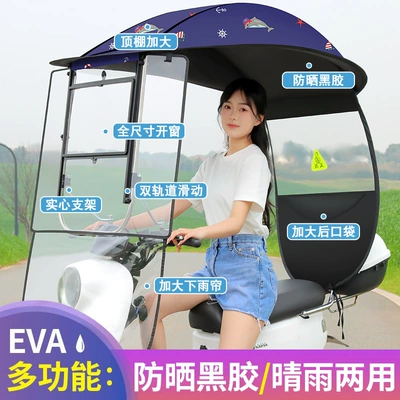 Elektromobil üçün ön şüşə çətiri (günlük): for Electric Motorcycles, Double-Layer Sunshade - h1-navy-dolphin-black-rubber-coating-no-side-baffles-lifting-sliding-window-electric-car-with-rearview-mirror-shot