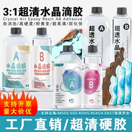 硬化胶;UV胶;色浆