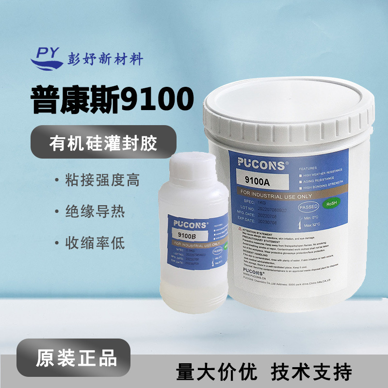 10:1灌封硅胶 高温胶导热阻燃灌封胶 电子器件弹性胶 导热灌封胶