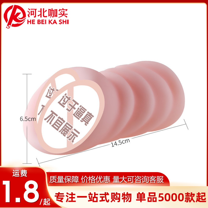 Miji reverse mold songdao series famous male masturbation sex toys aircraft Cup sex toys 60/box Miji reverse mold songdao series famous male masturbation sex toys aircraft Cup sex toys 60/box