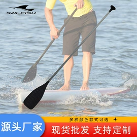 冲浪帆板;运动装备加工;桨、舵