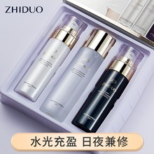 致朵璀璨亮光护肤三件套礼盒 水润嫩肤日夜水乳保湿面部护理套盒