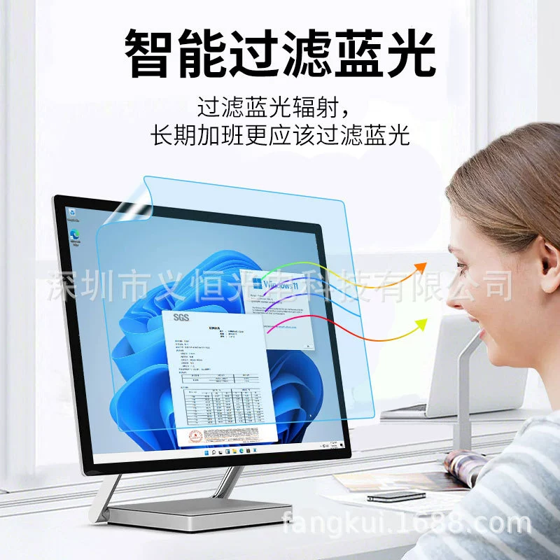Microsoft Surface Studio2 Computer Anti -Sight -Anti -Bluetooth Anti -Blu -ray Trumper AR film applicable